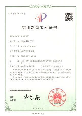 實用新型專利證書